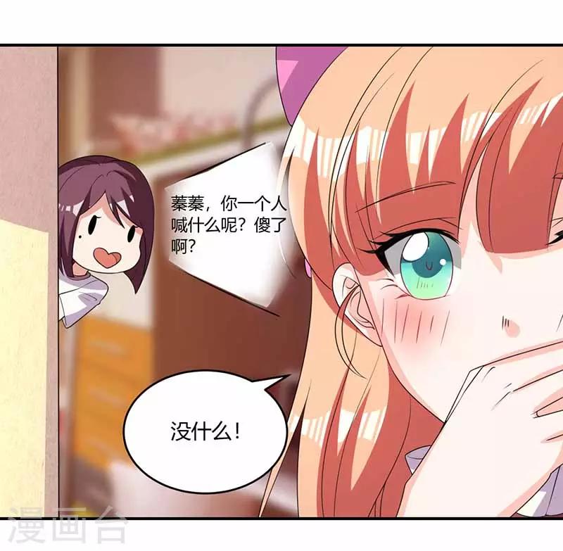 第37话 兴奋到失眠8
