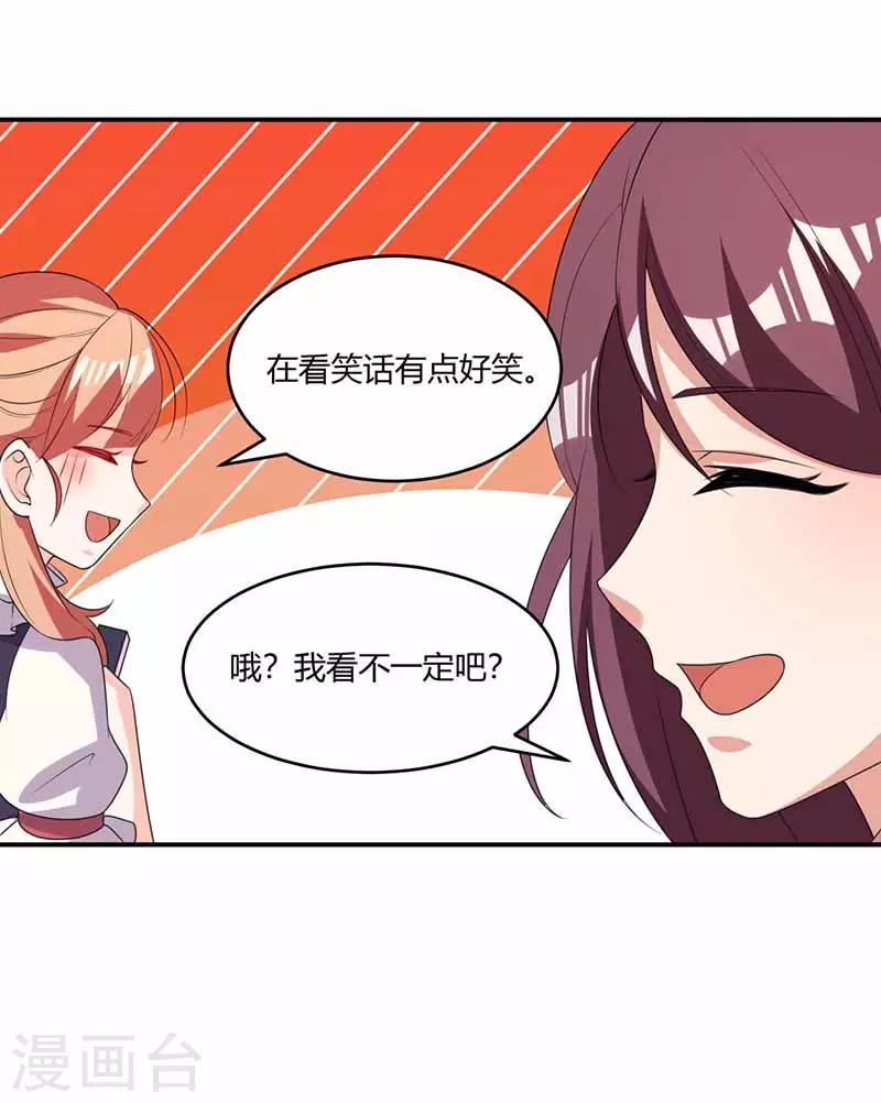 第37话 兴奋到失眠9