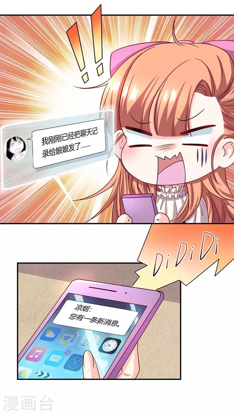 第43话 争执1