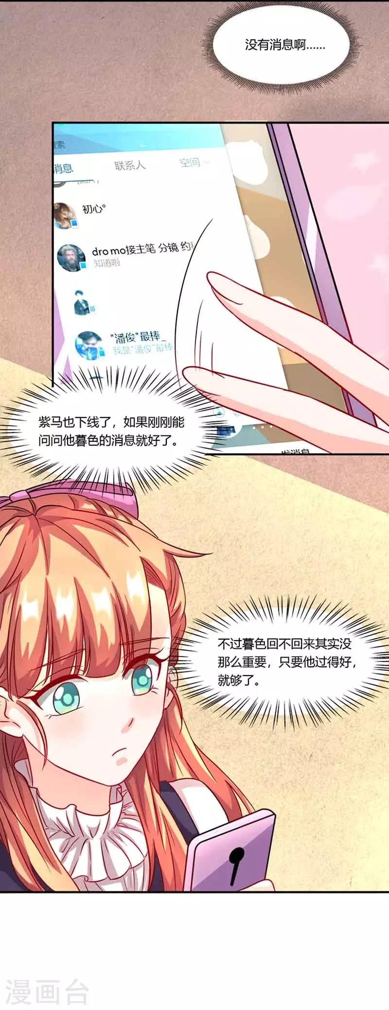 第43话 争执12