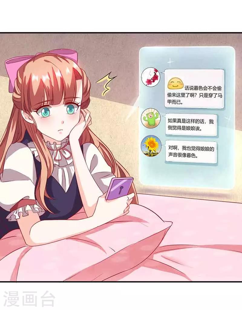 第43话 争执13