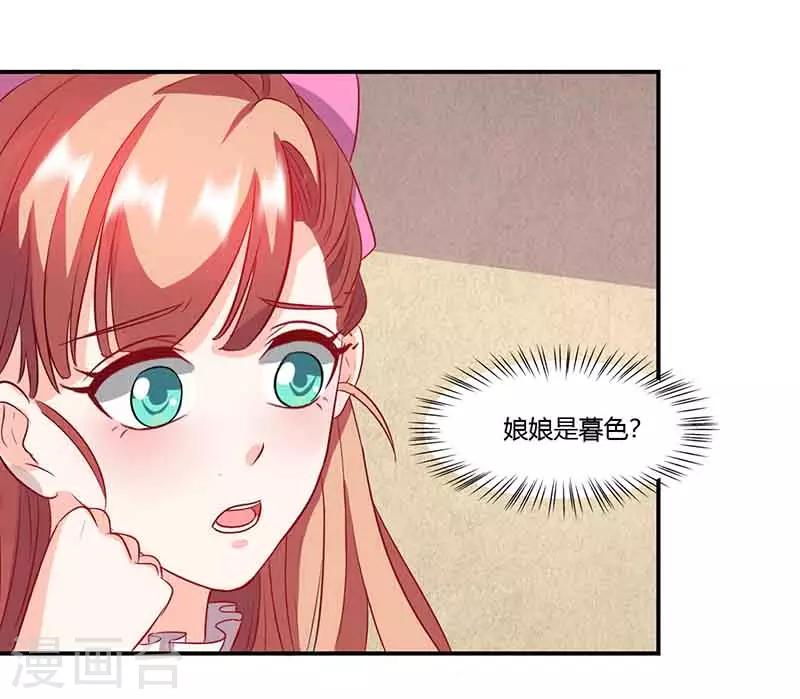 第43话 争执14