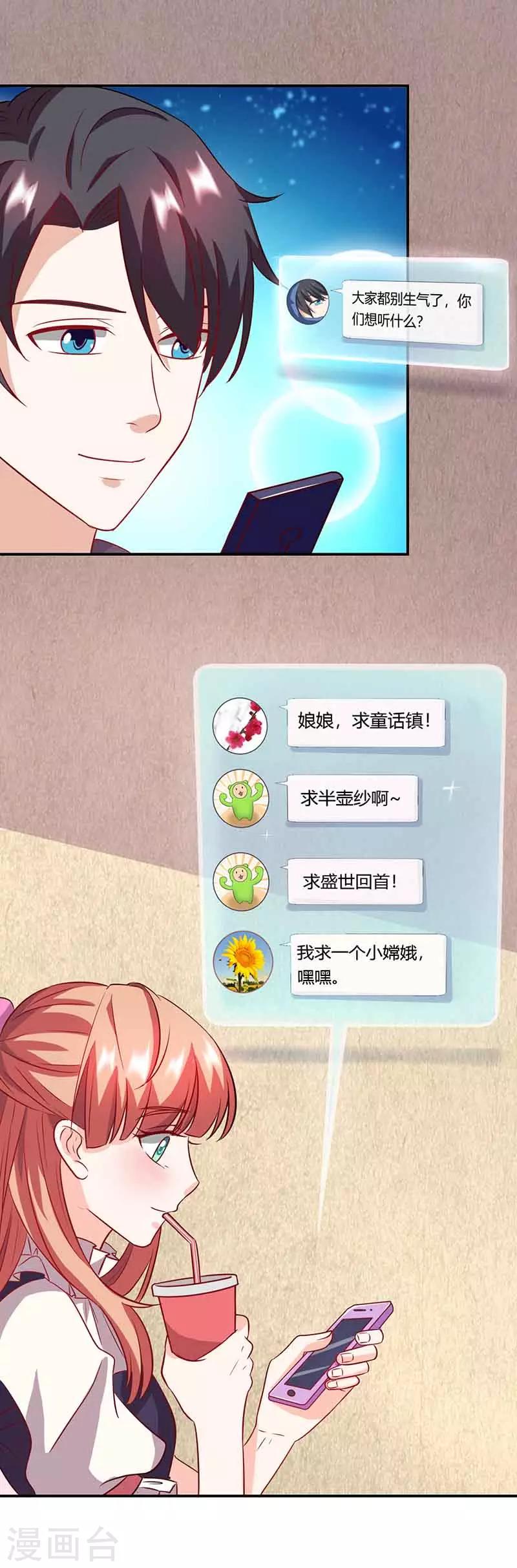 第43话 争执16