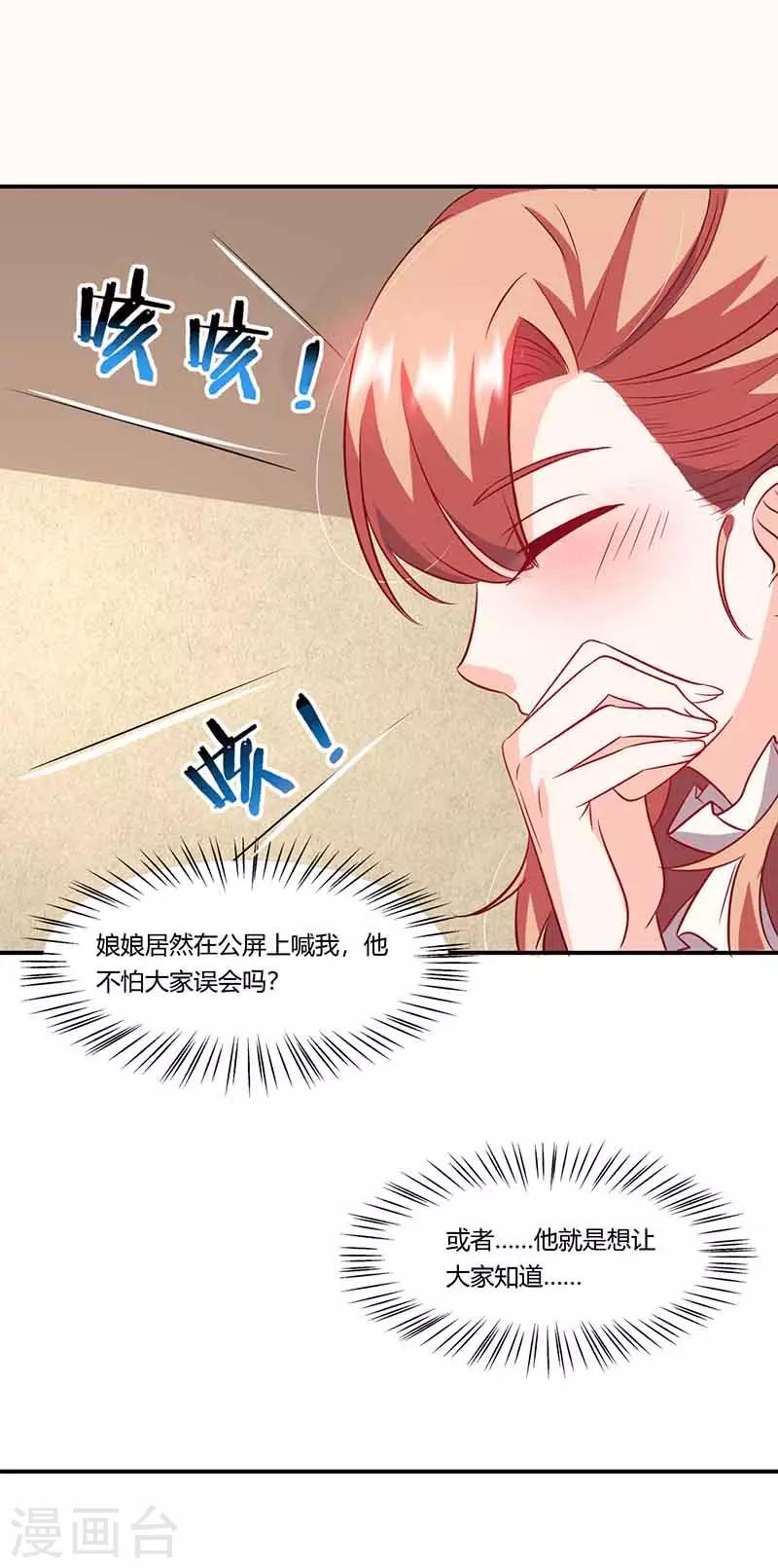 第43话 争执18