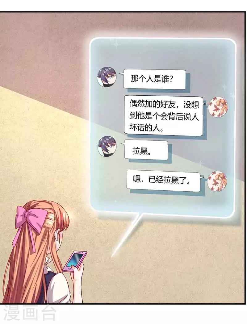第43话 争执2
