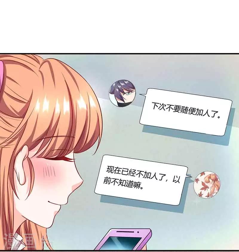 第43话 争执3