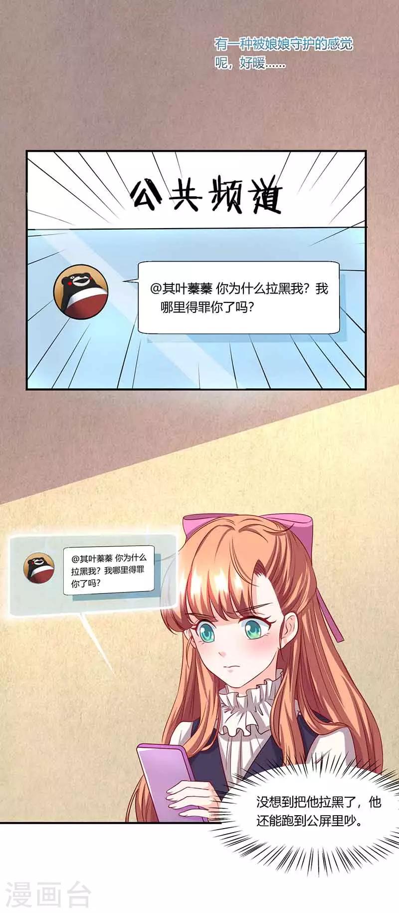 第43话 争执4