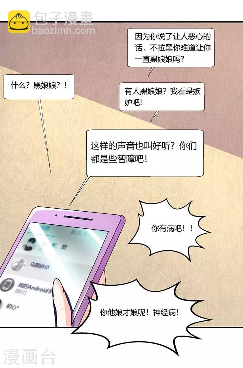 第43话 争执5
