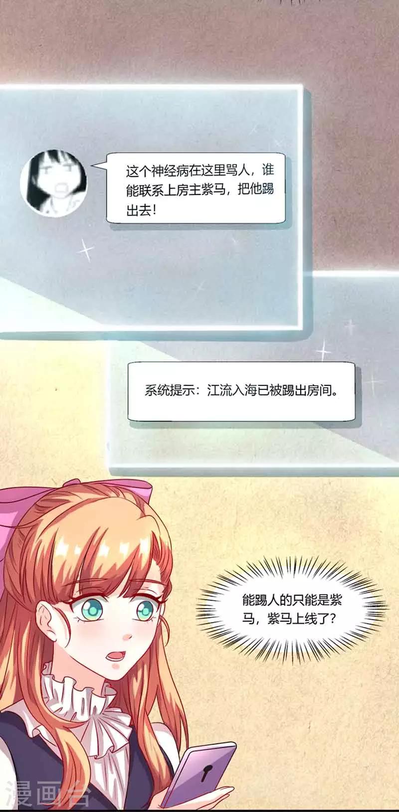 第43话 争执8