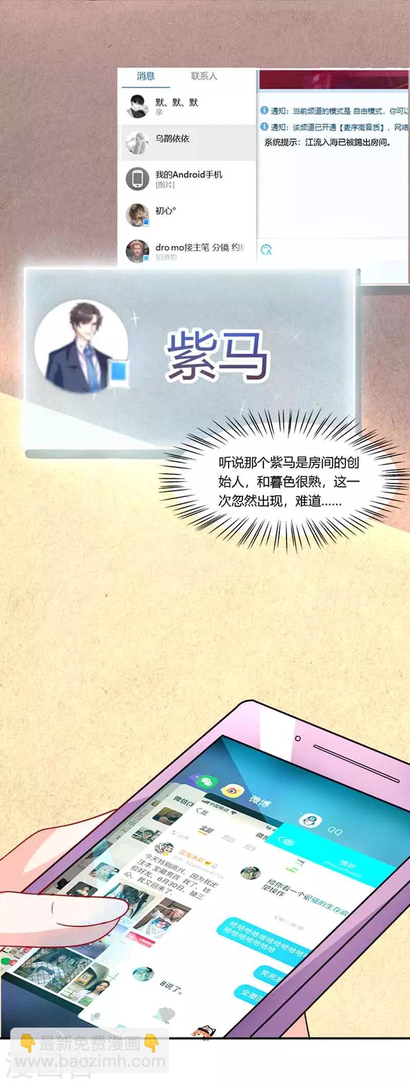 第43话 争执9