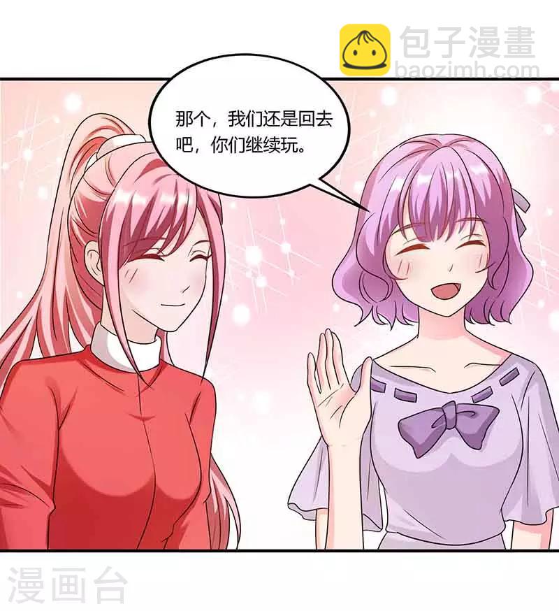 第49话 偶遇同学11