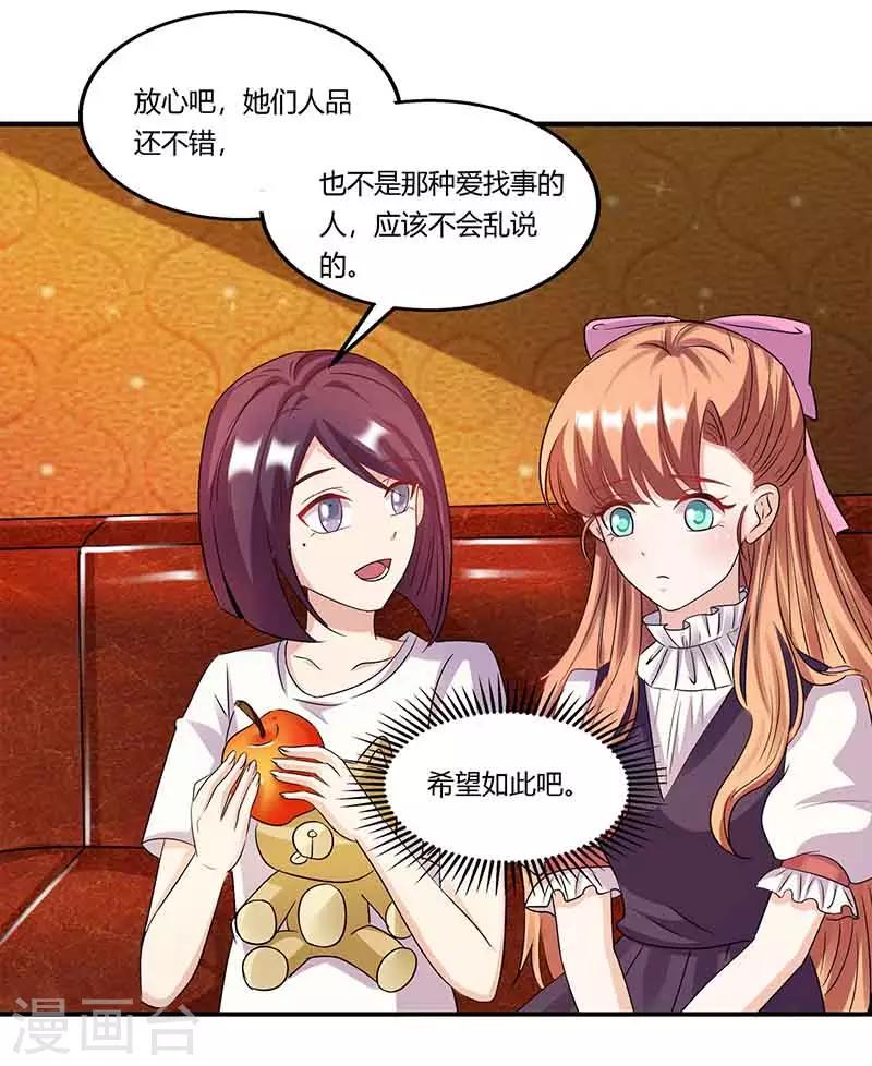 第49话 偶遇同学16