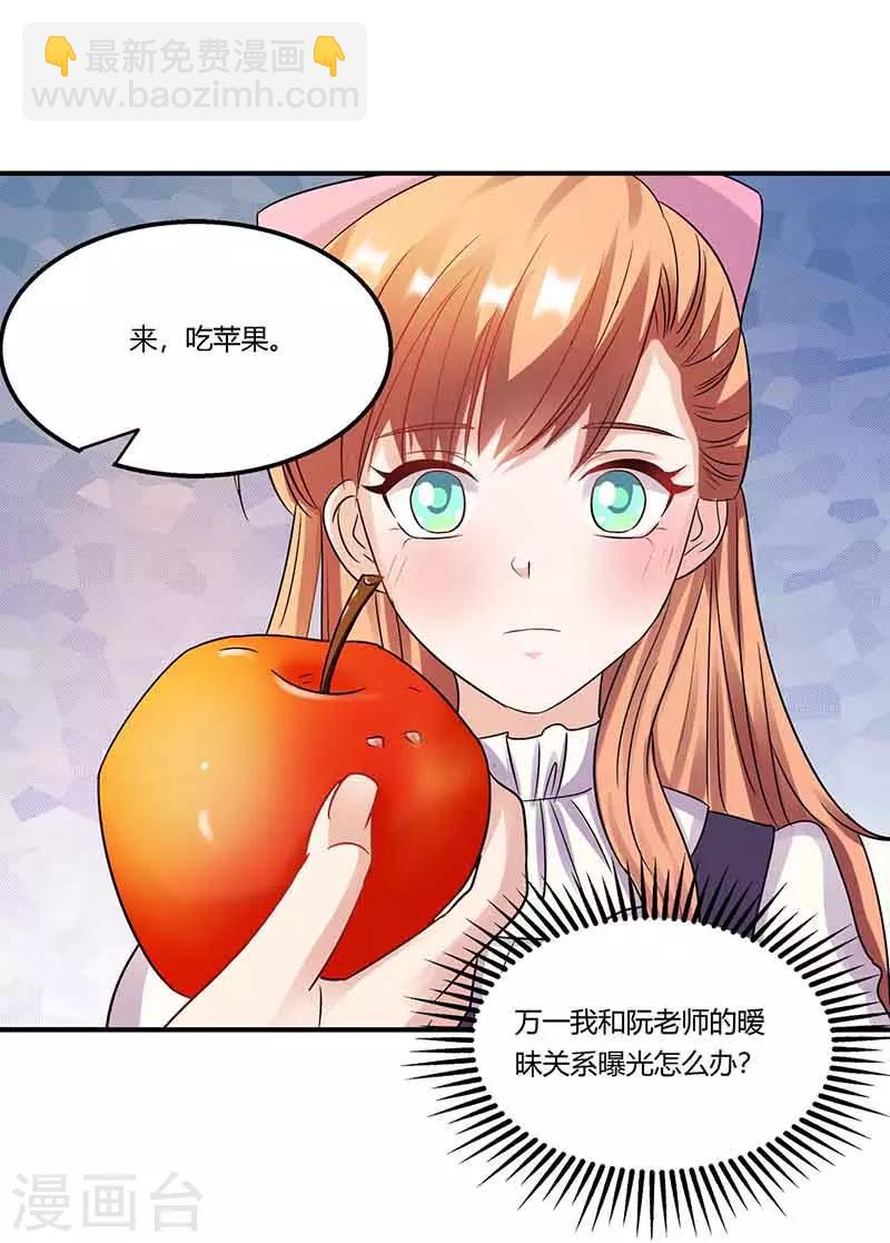 第49话 偶遇同学17