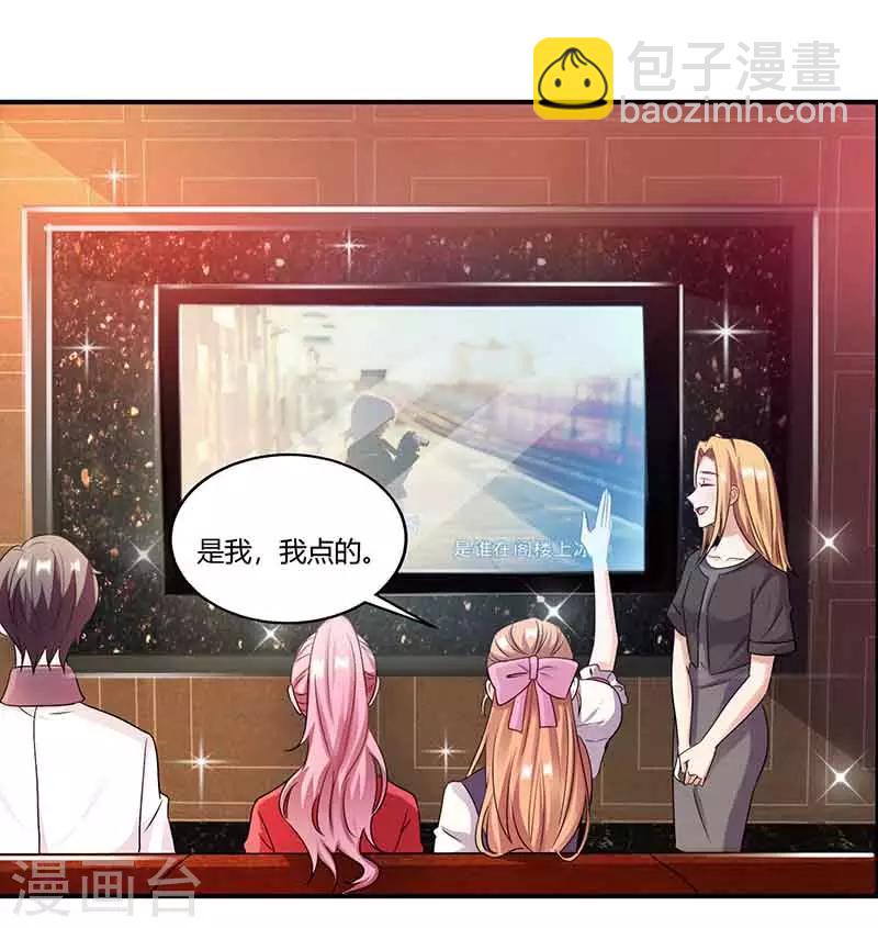 第49话 偶遇同学22