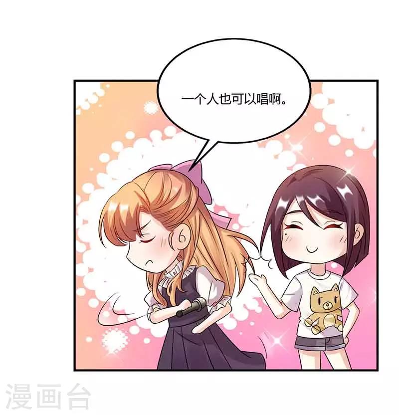 第49话 偶遇同学24