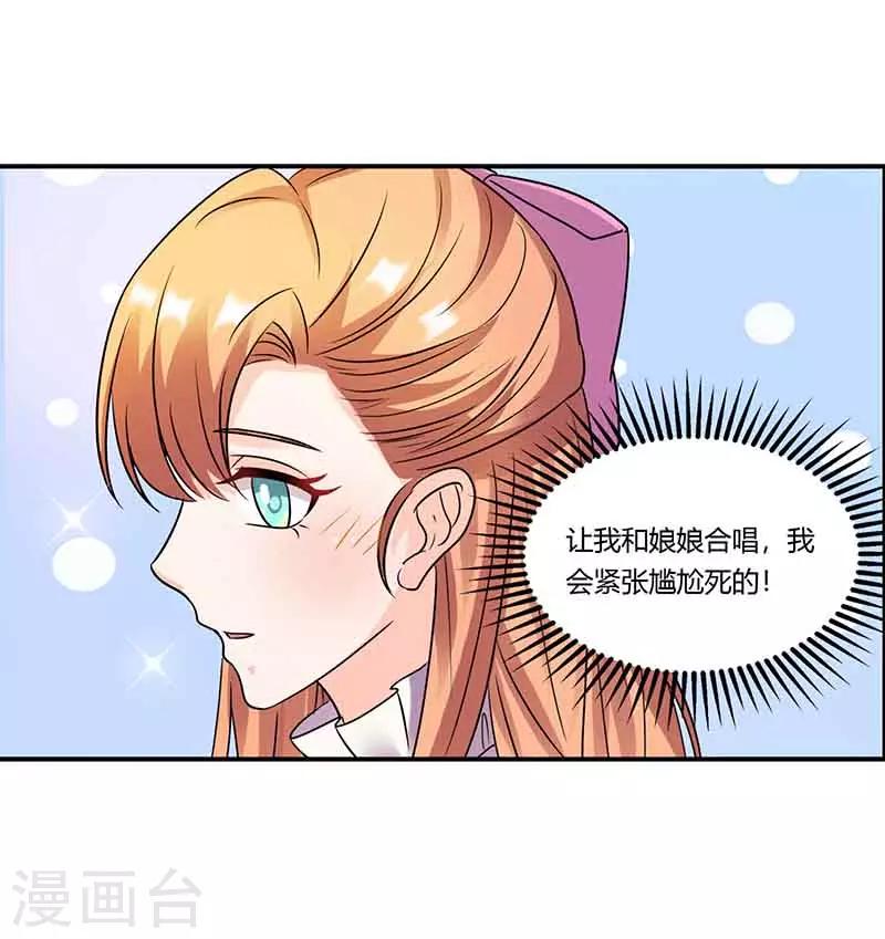 第49话 偶遇同学25