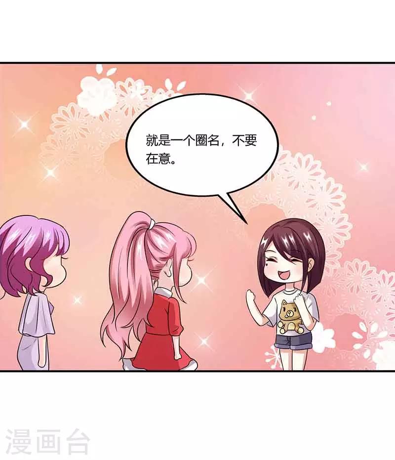 第49话 偶遇同学28