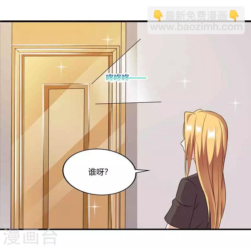 第49话 偶遇同学4