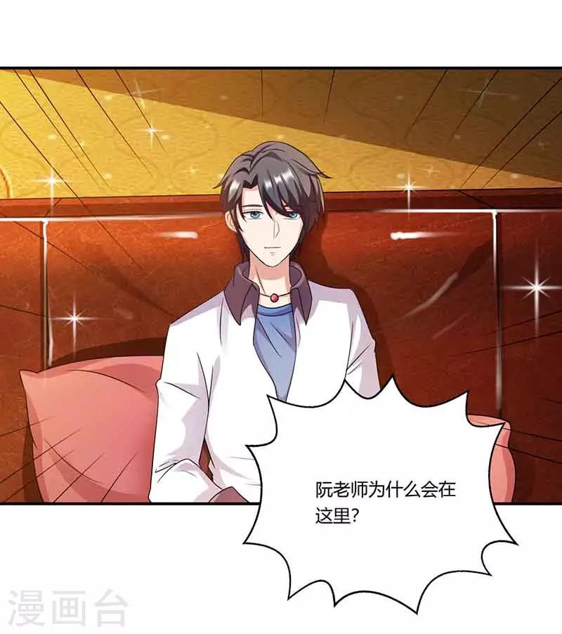 第49话 偶遇同学8