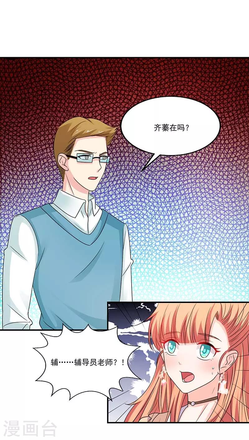 第56话 辞职12