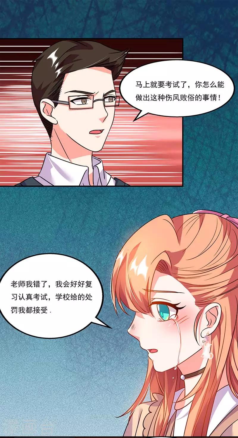 第56话 辞职18