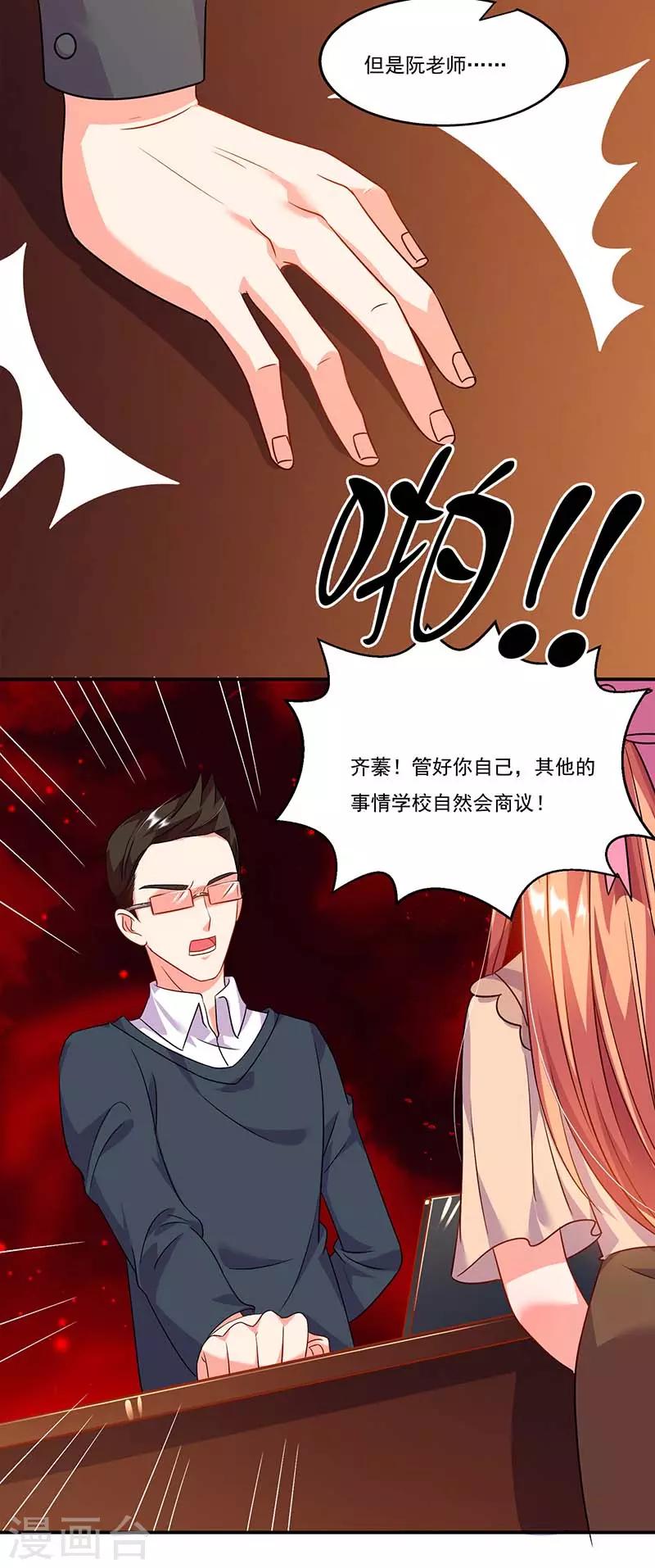 第56话 辞职19