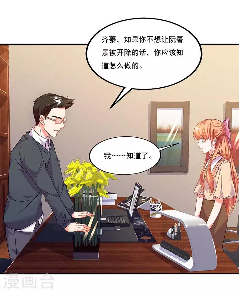 第56话 辞职23
