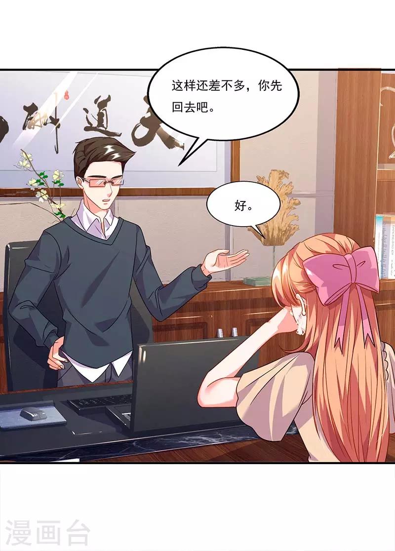 第56话 辞职26