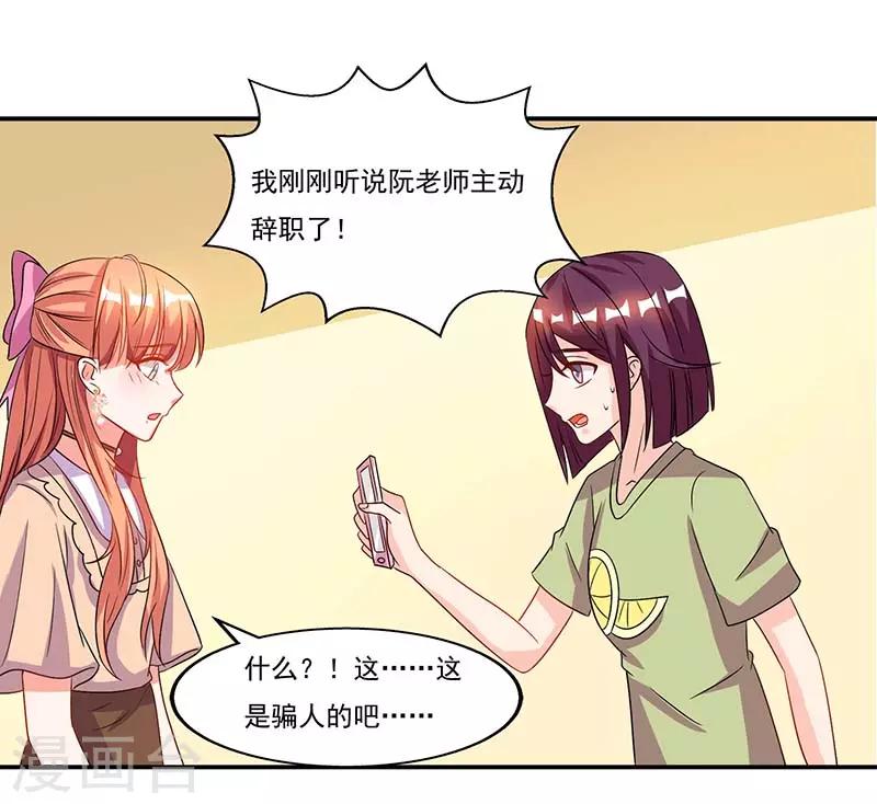 第56话 辞职32
