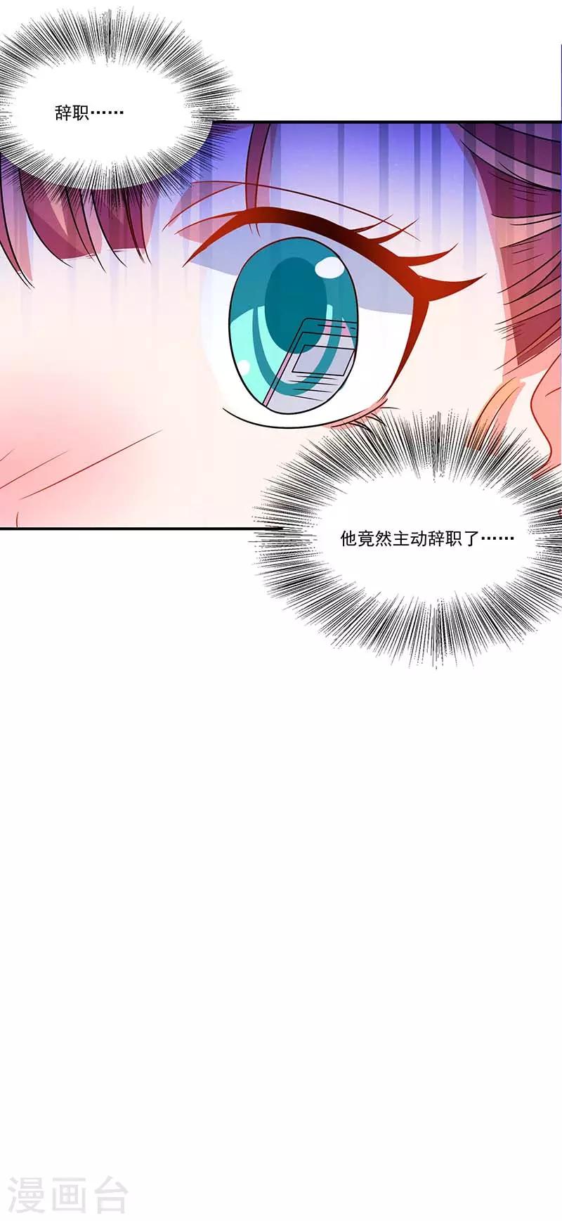 第56话 辞职36