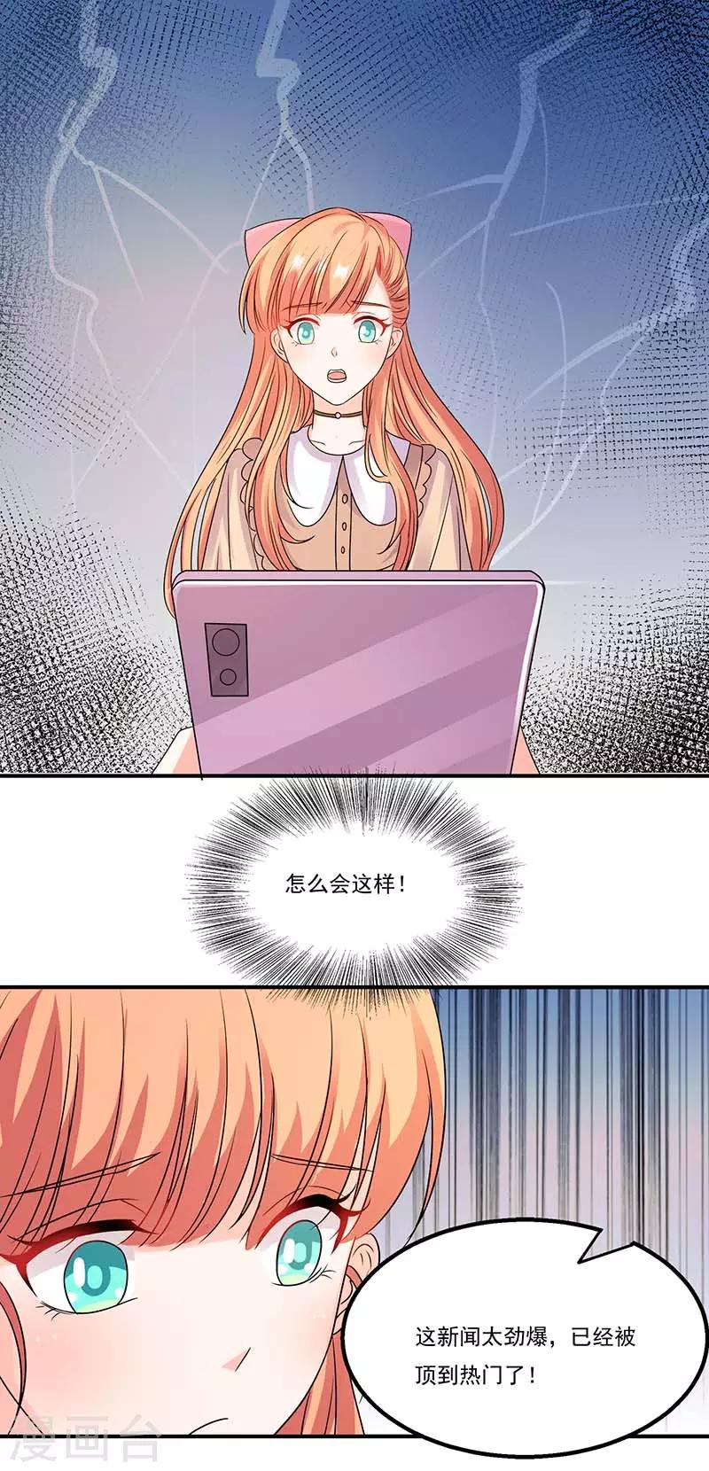第56话 辞职6
