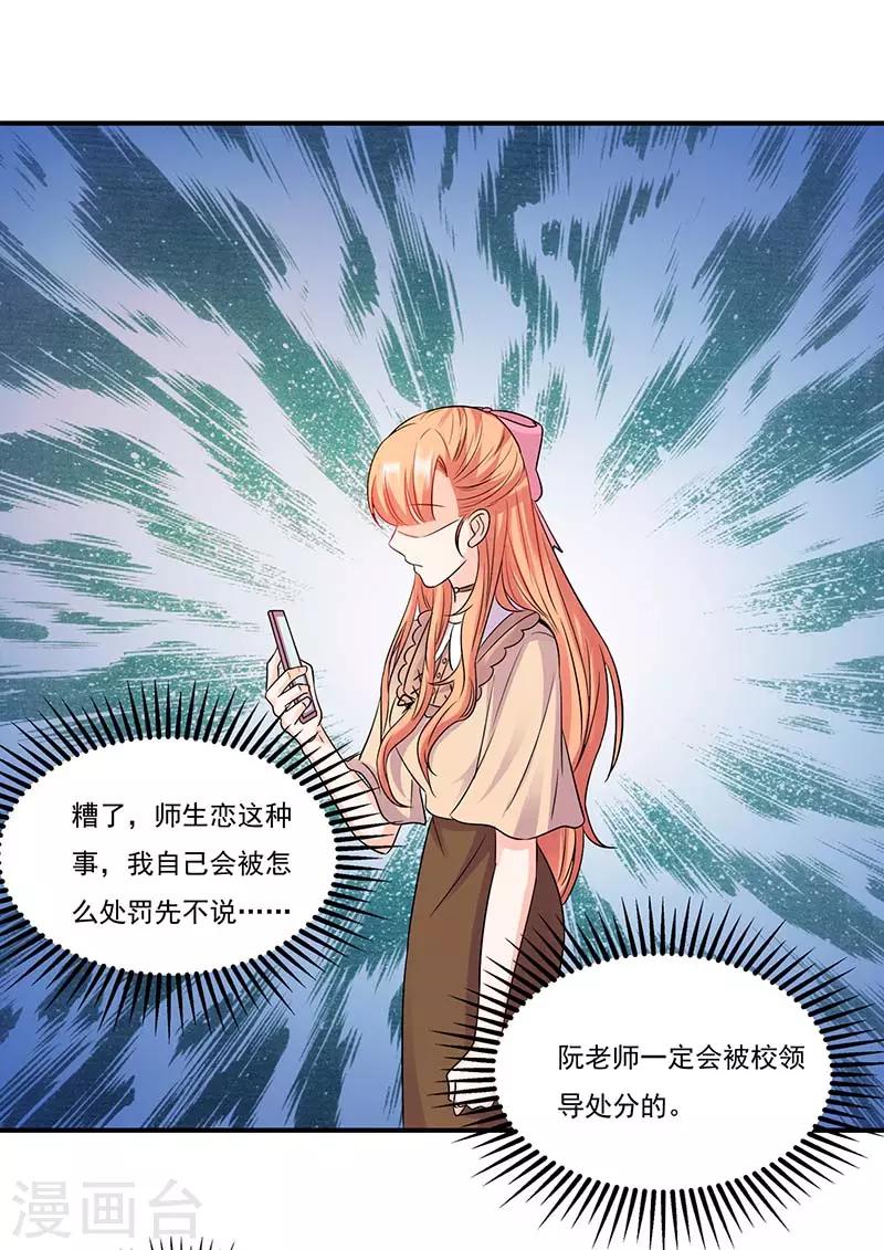 第56话 辞职7