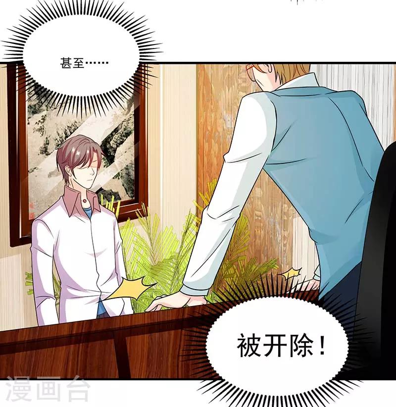 第56话 辞职8