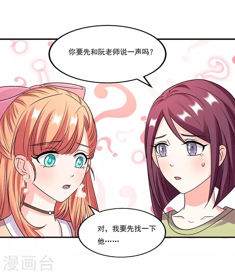 第56话 辞职9