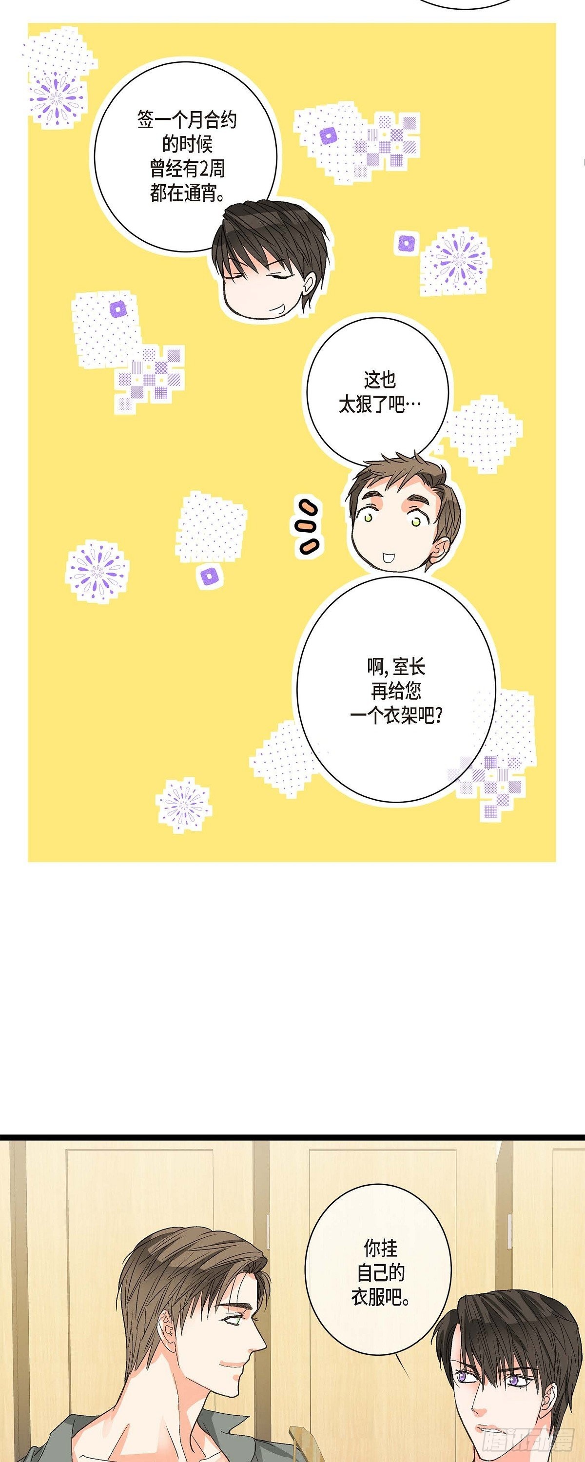 07.通宵23