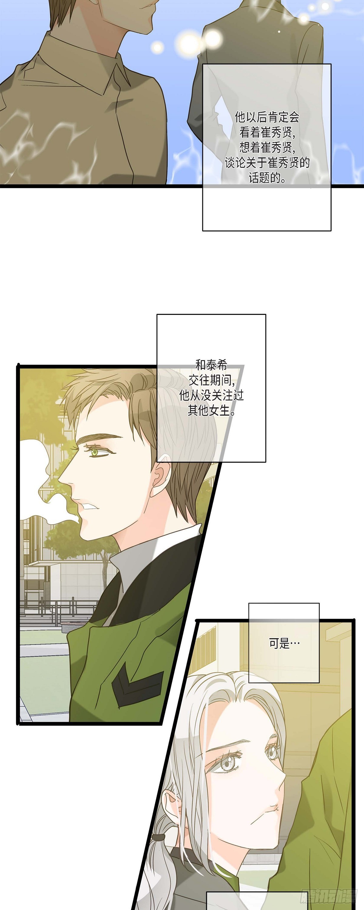 15.她好可怜14