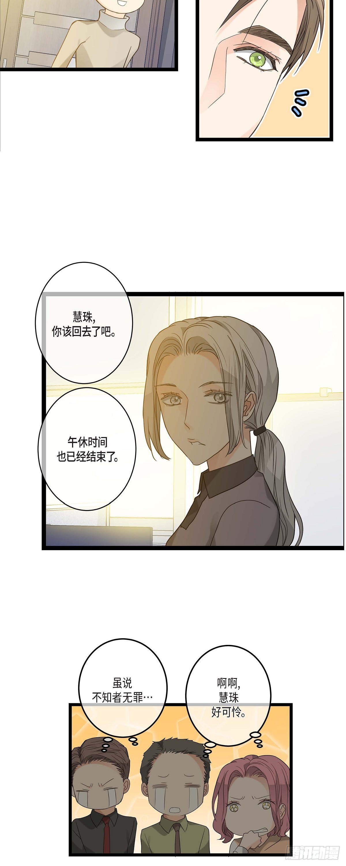 15.她好可怜3