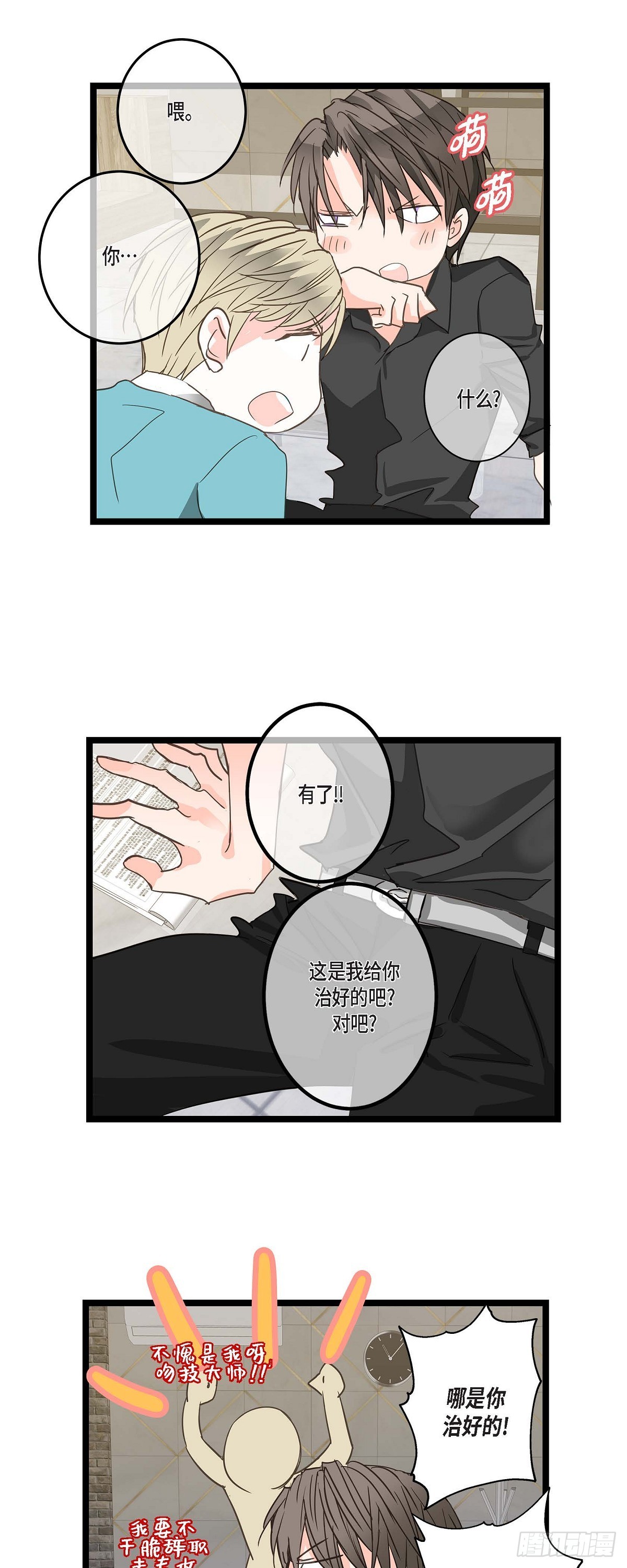 24 你别放在心上19