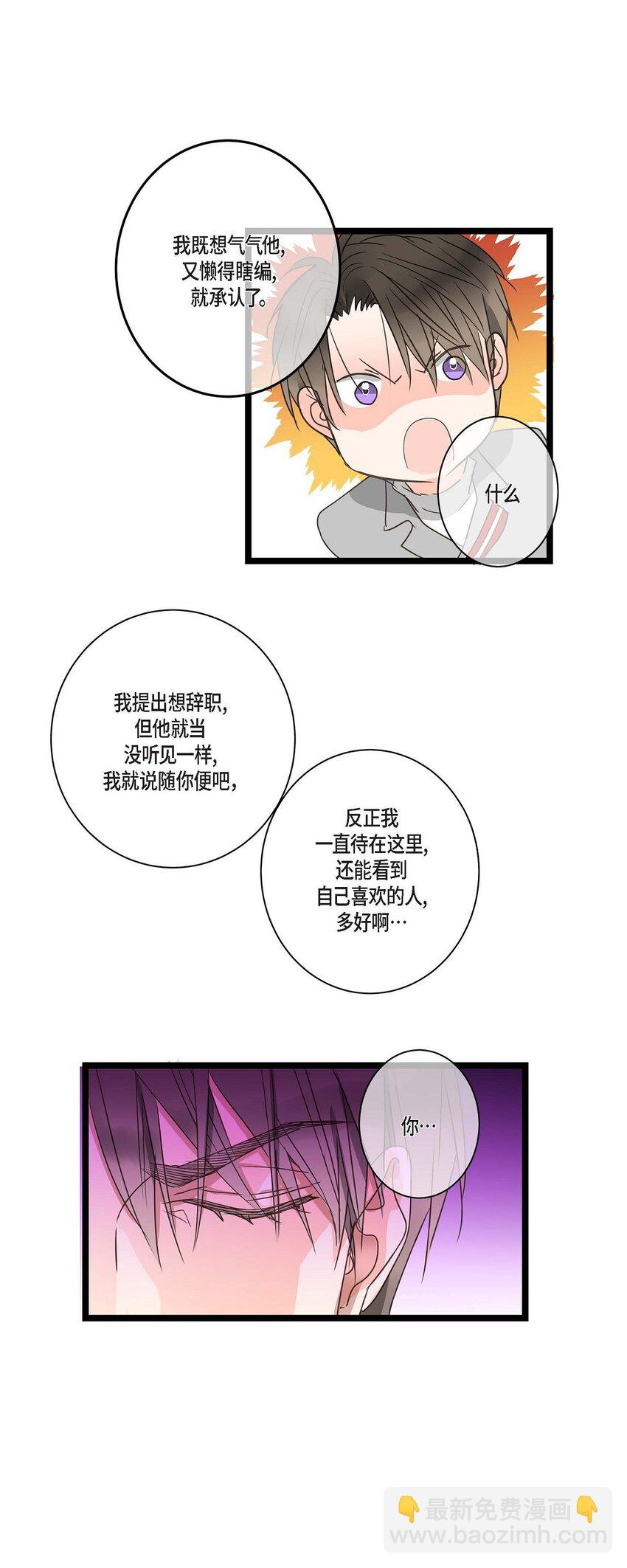 26 别放在心上11