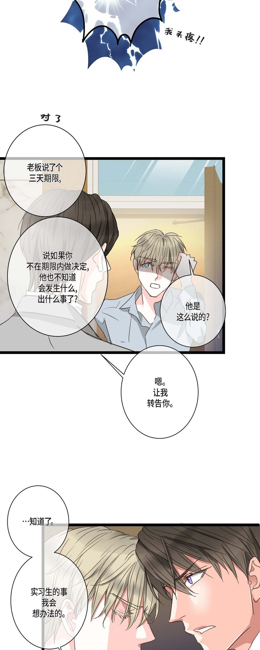 26 别放在心上14