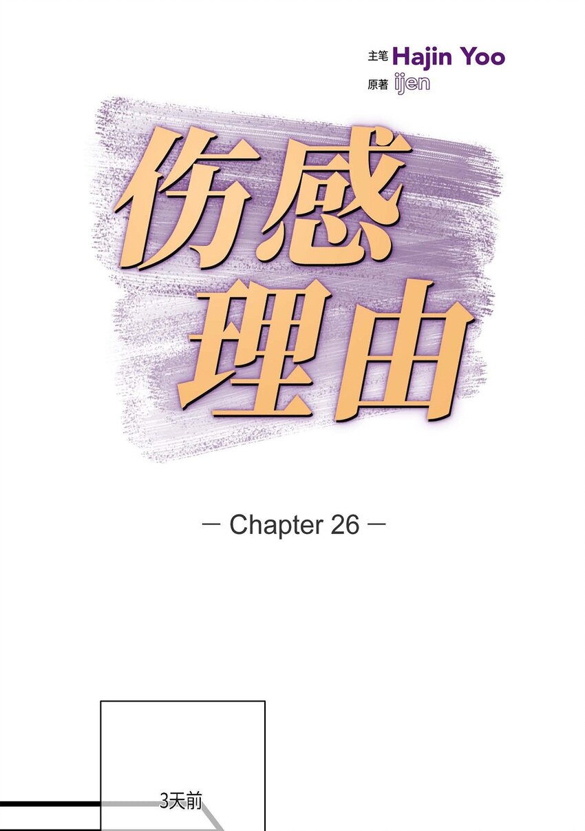26 别放在心上18