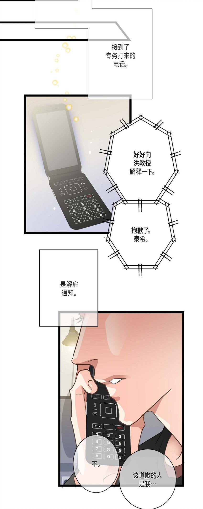 26 别放在心上19
