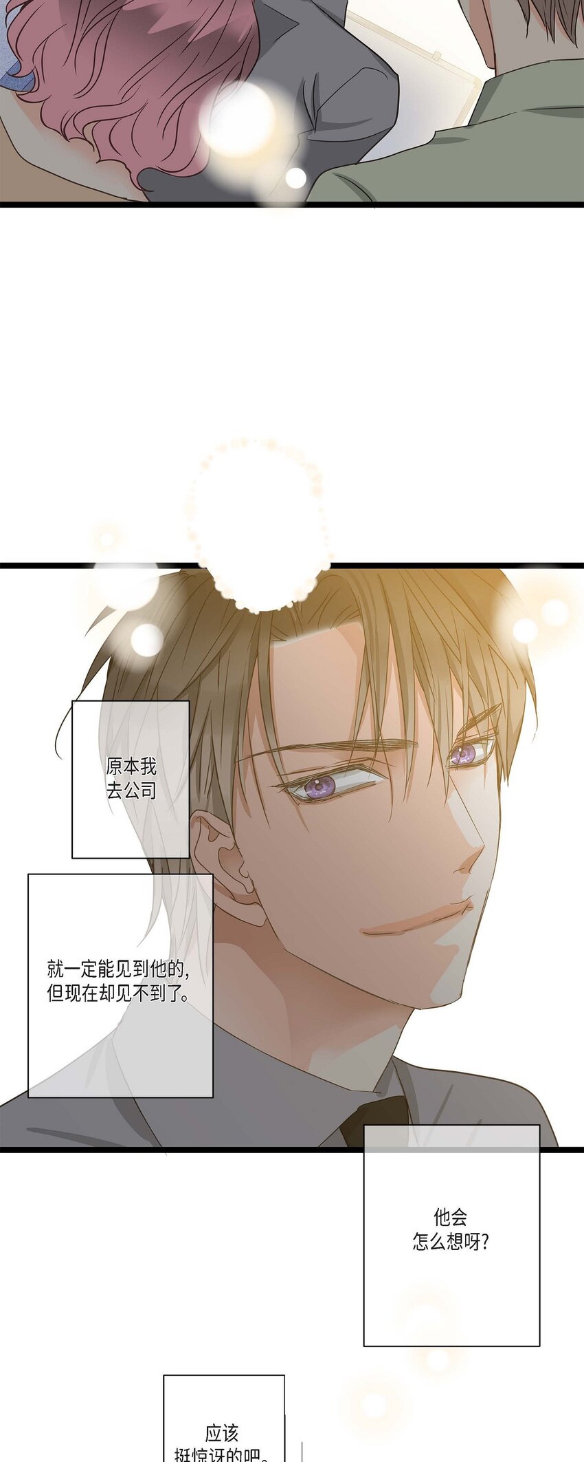 26 别放在心上23