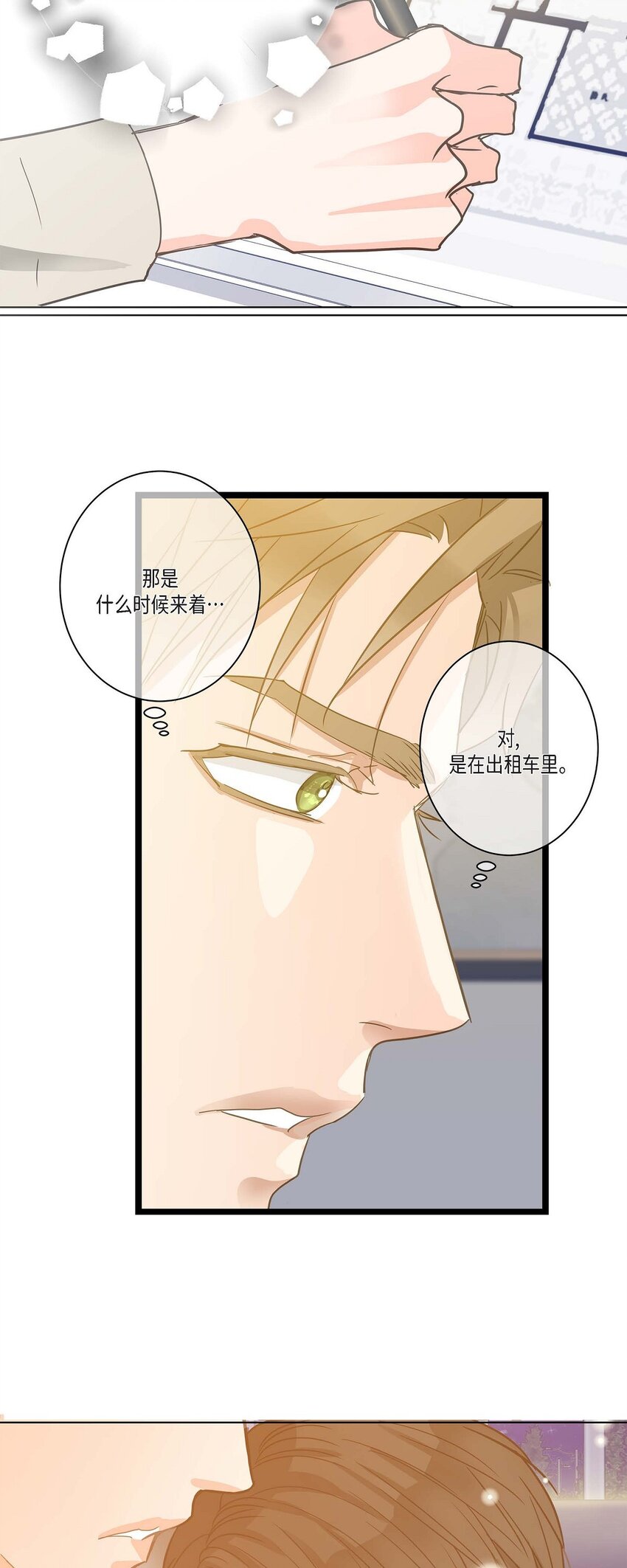 26 别放在心上29