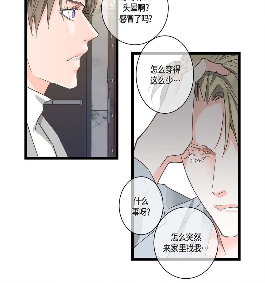 26 别放在心上5