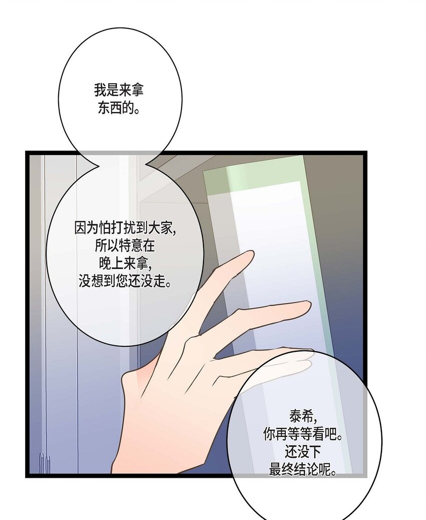 26 别放在心上56
