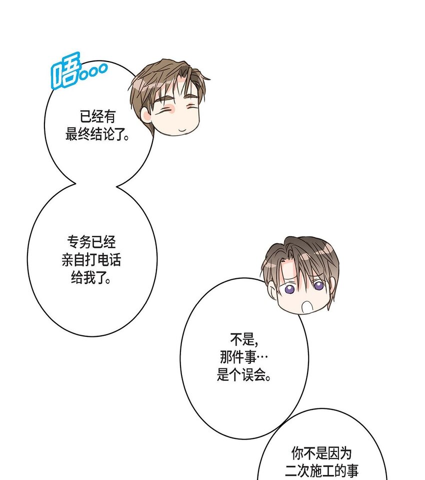 26 别放在心上58
