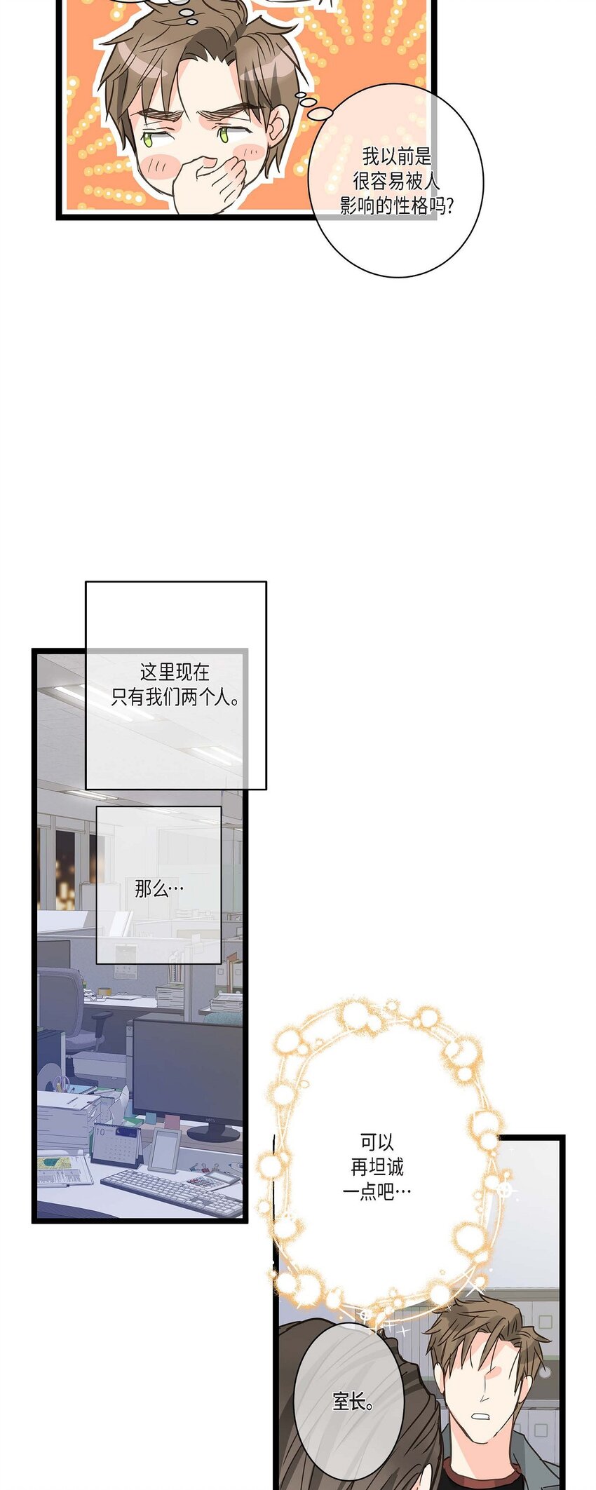 26 别放在心上67