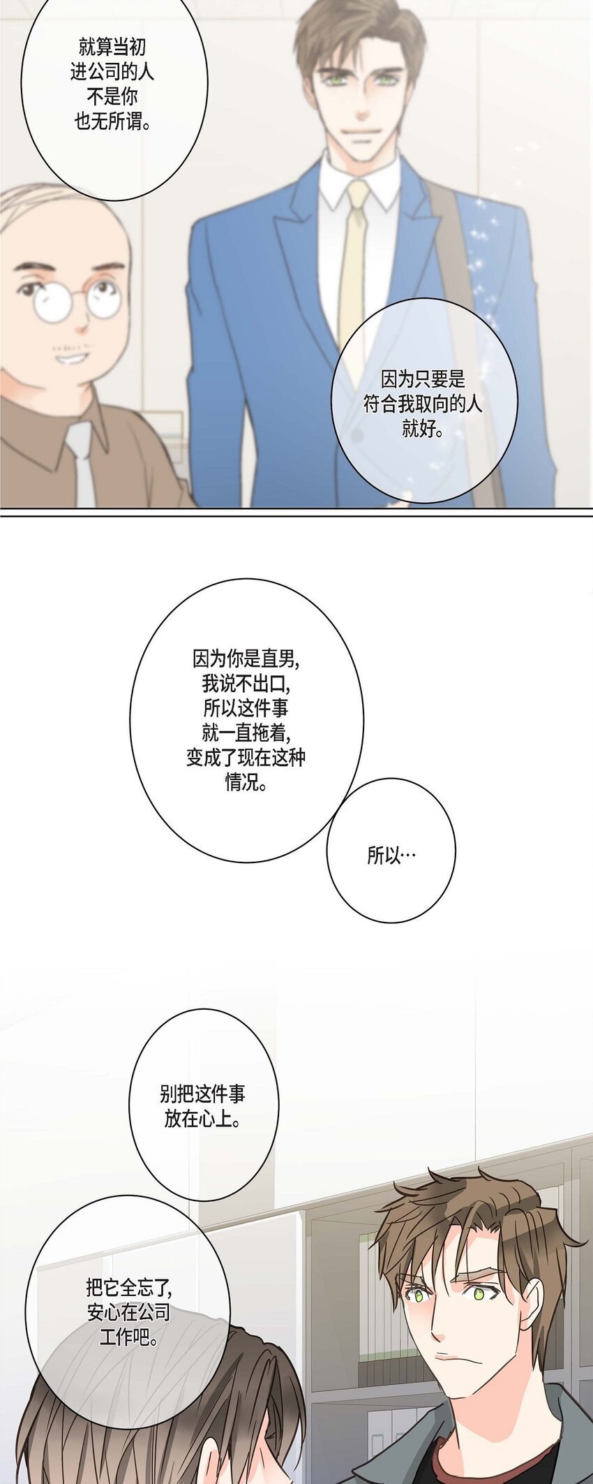 26 别放在心上70