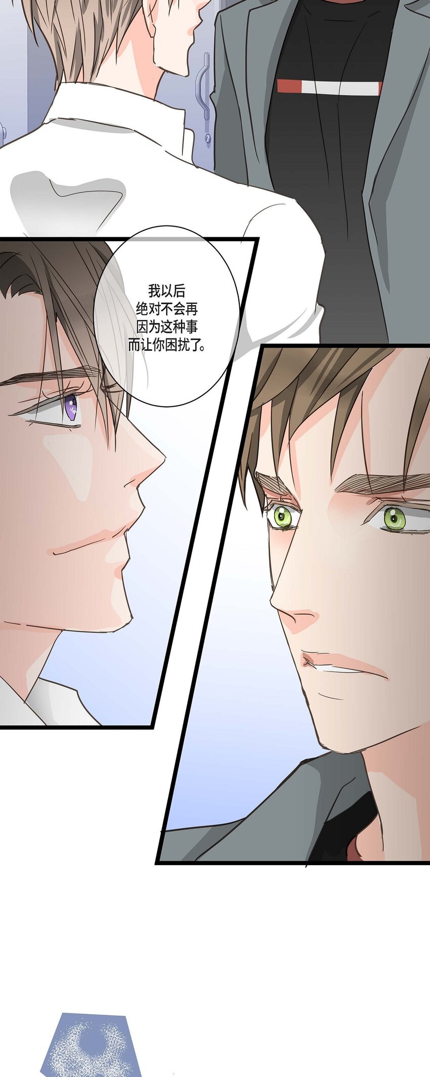 26 别放在心上71